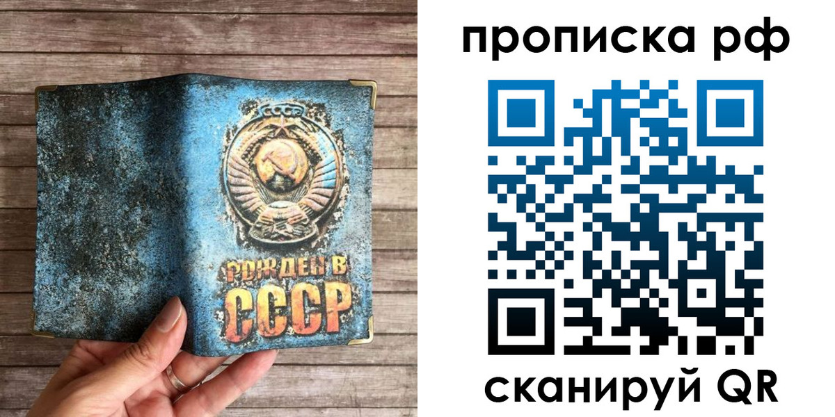временная регистрация в Кирсанове