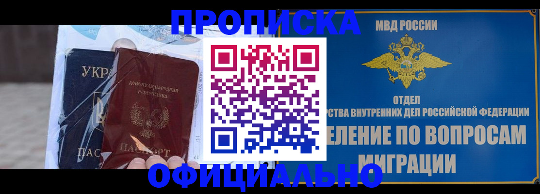 временная регистрация поиск в Кирсанове