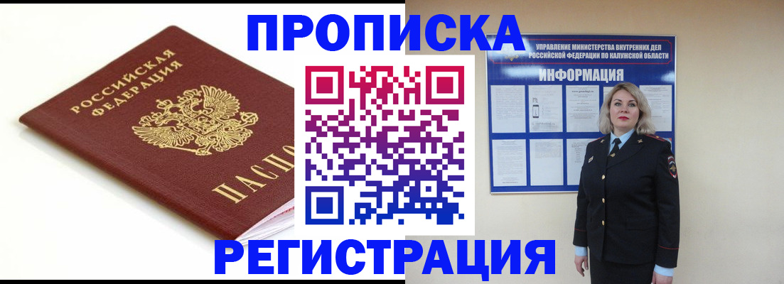 прописка для школы в Кирсанове
